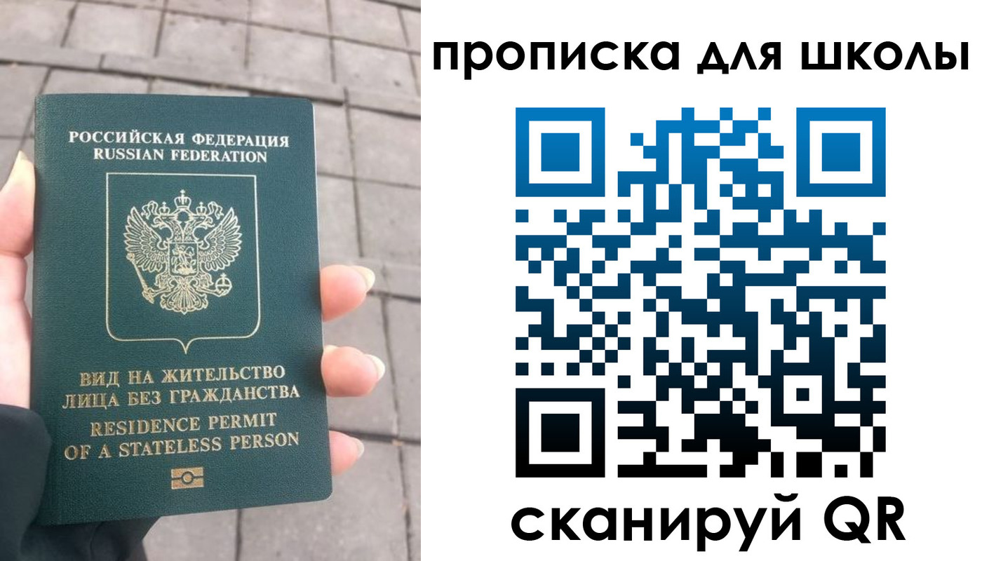 прописка для работы в Нефтекумске