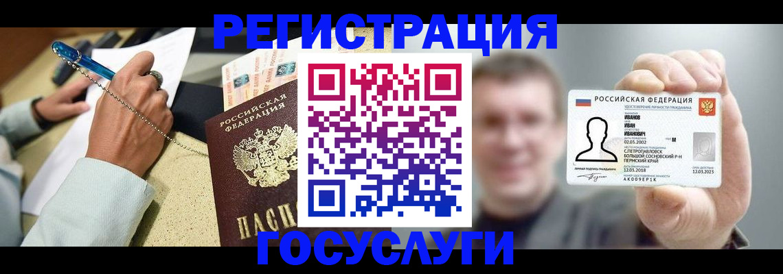 прописка 2025 в Нефтекумске