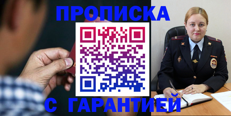 прописка для военкомата в Нефтекумске