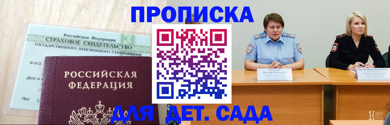 временная прописка в Нефтекумске