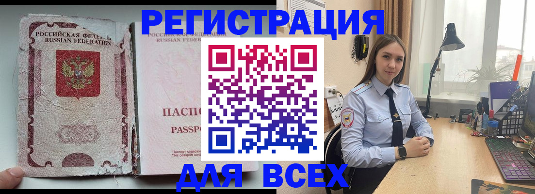 временная регистрация законно в Нефтекумске