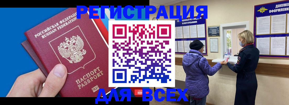 прописка в Нефтекумске